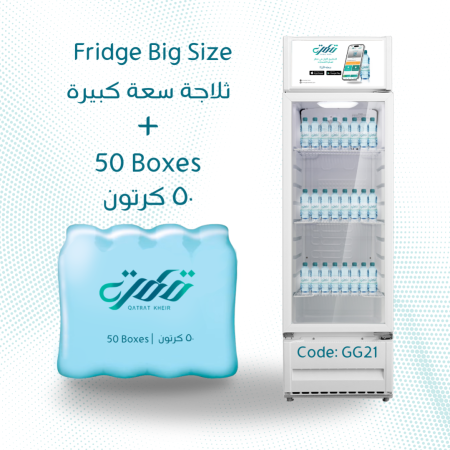Fridge Size: 562 Liters + 50 boxes