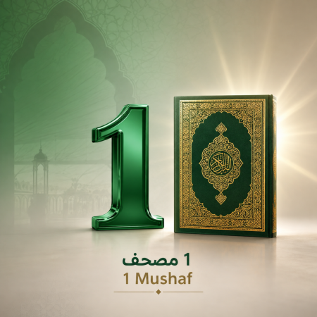 1 Mushaf