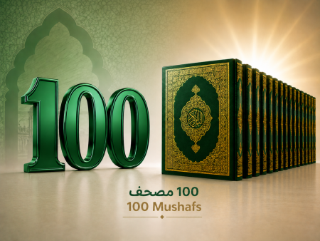 100 Mushafs