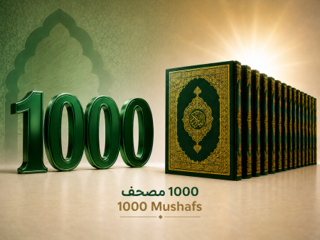 1000 Mushafs