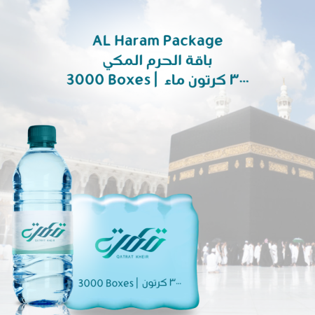 AL Haram Package - 3000 Boxes