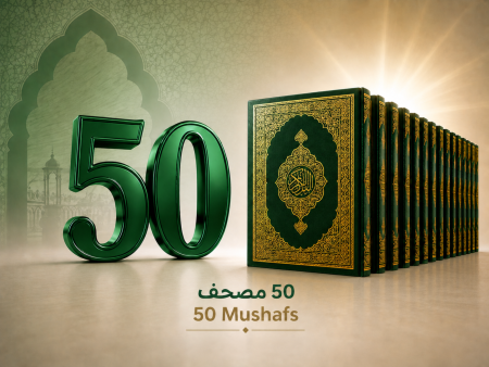50 Mushafs