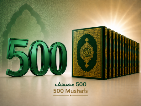 500 Mushafs