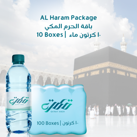 AL Haram Package - 10 Boxes