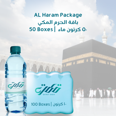 AL Haram Package - 50 Boxes